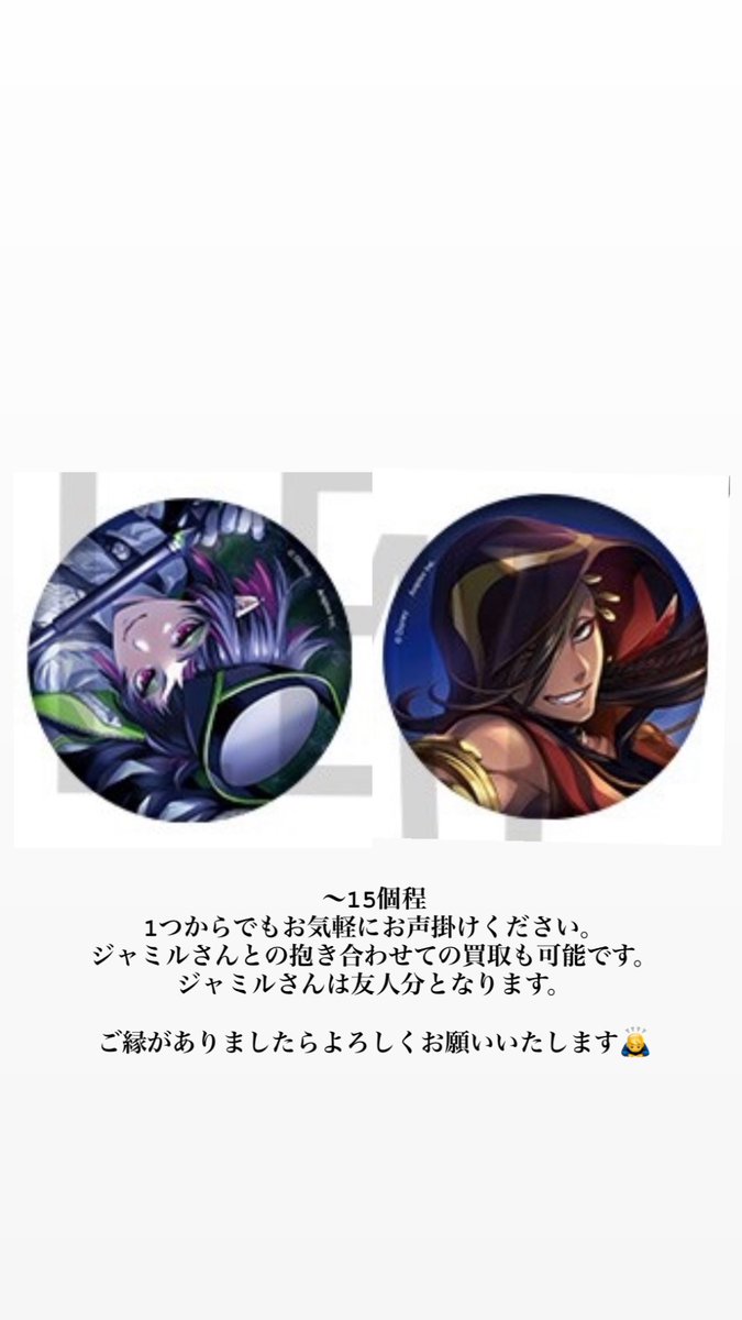 買取】ディズニー ツイステッドワンダーランド ツイステ 寮服 AGF 缶