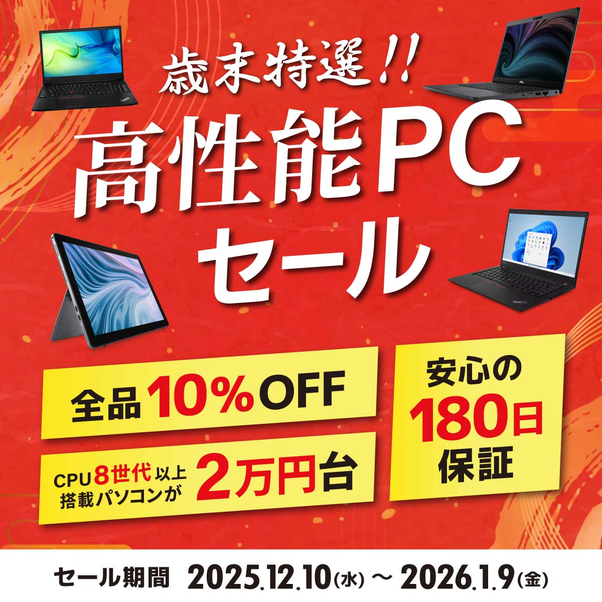 【中古パソコンショップ】リョーナン tweet media