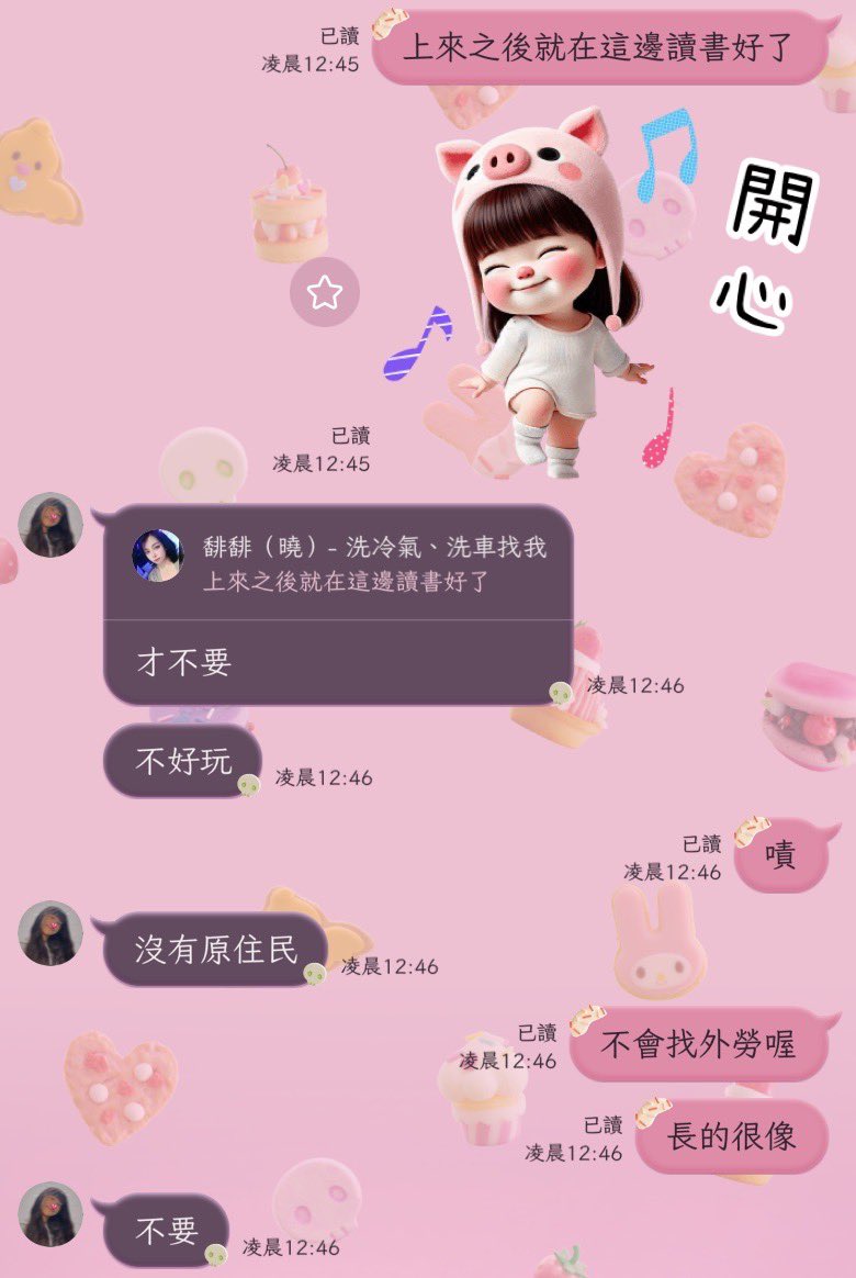 都拐不到女兒北上跟我住🥲，一直要在台東讀書。
#母女對話