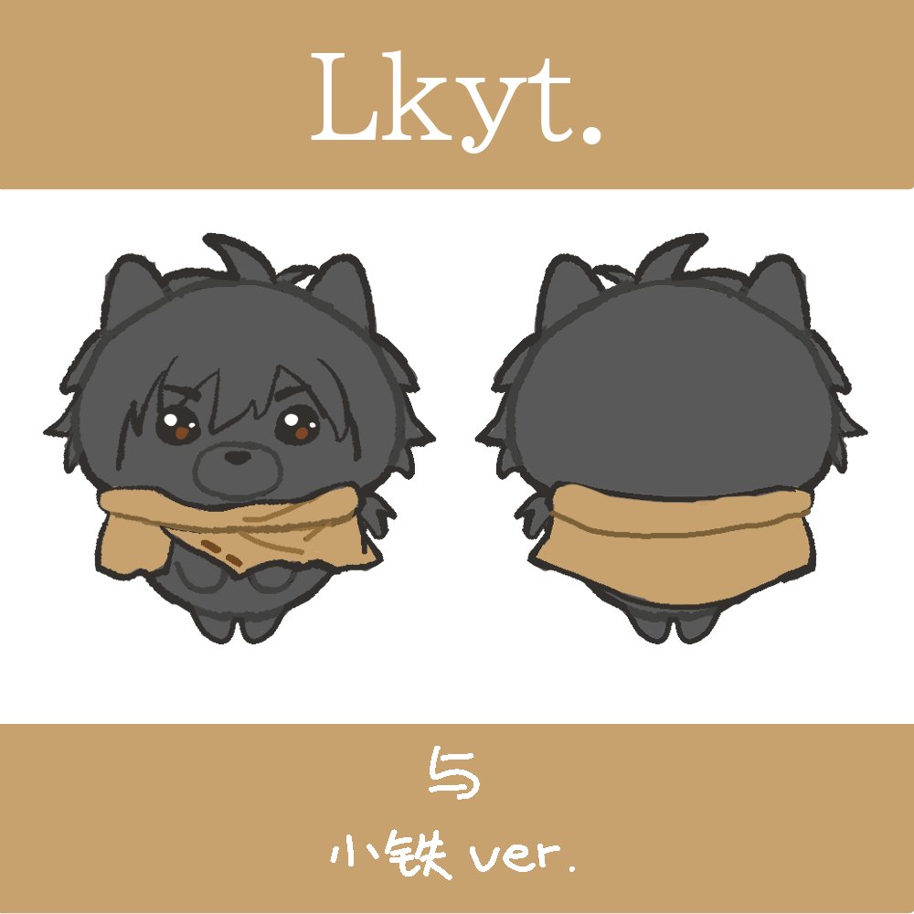 nono0821love's tweet image. #lkyt #RoomNo9 #lesson #parade 
团子小动物（可自由手作！）