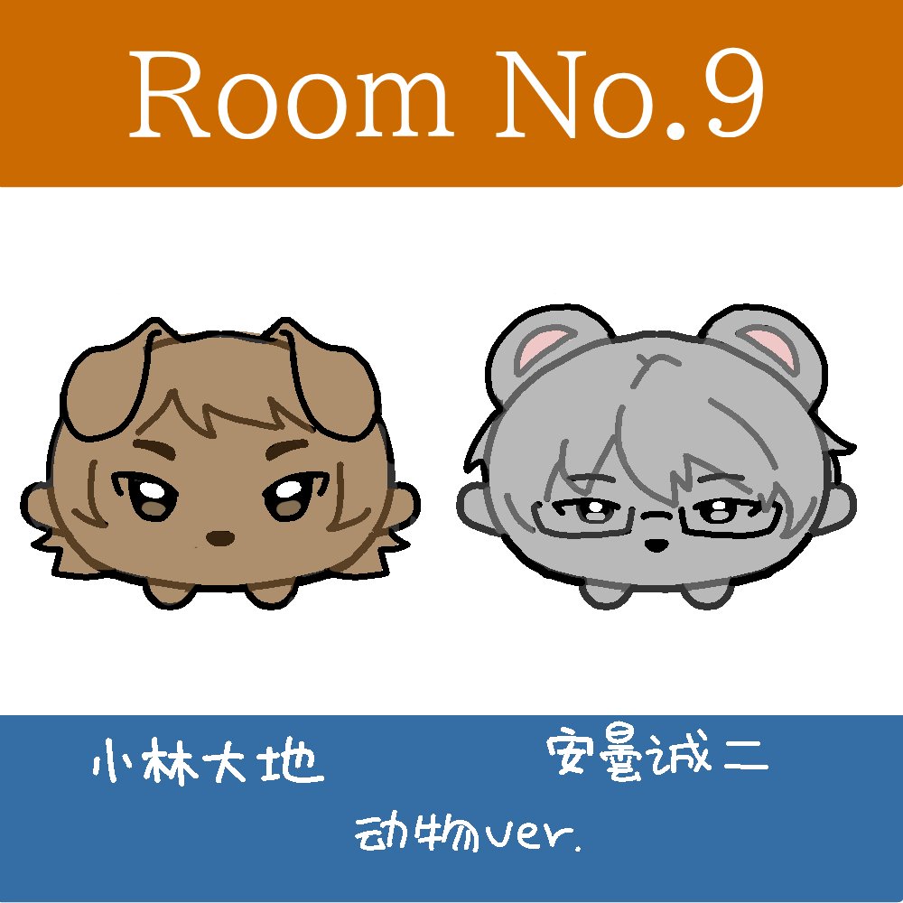 nono0821love's tweet image. #lkyt #RoomNo9 #lesson #parade 
团子小动物（可自由手作！）