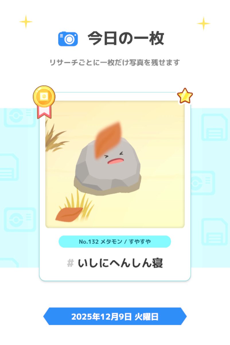 hicook's tweet photo. いい写真　#ポケスリ https://t.co/MX5u6zhhsD