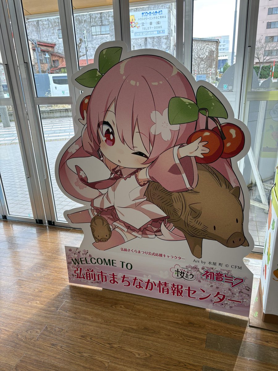 最後に 桜ミクミュージアム 立寄りまするヽ(*'▽'*)ﾉ