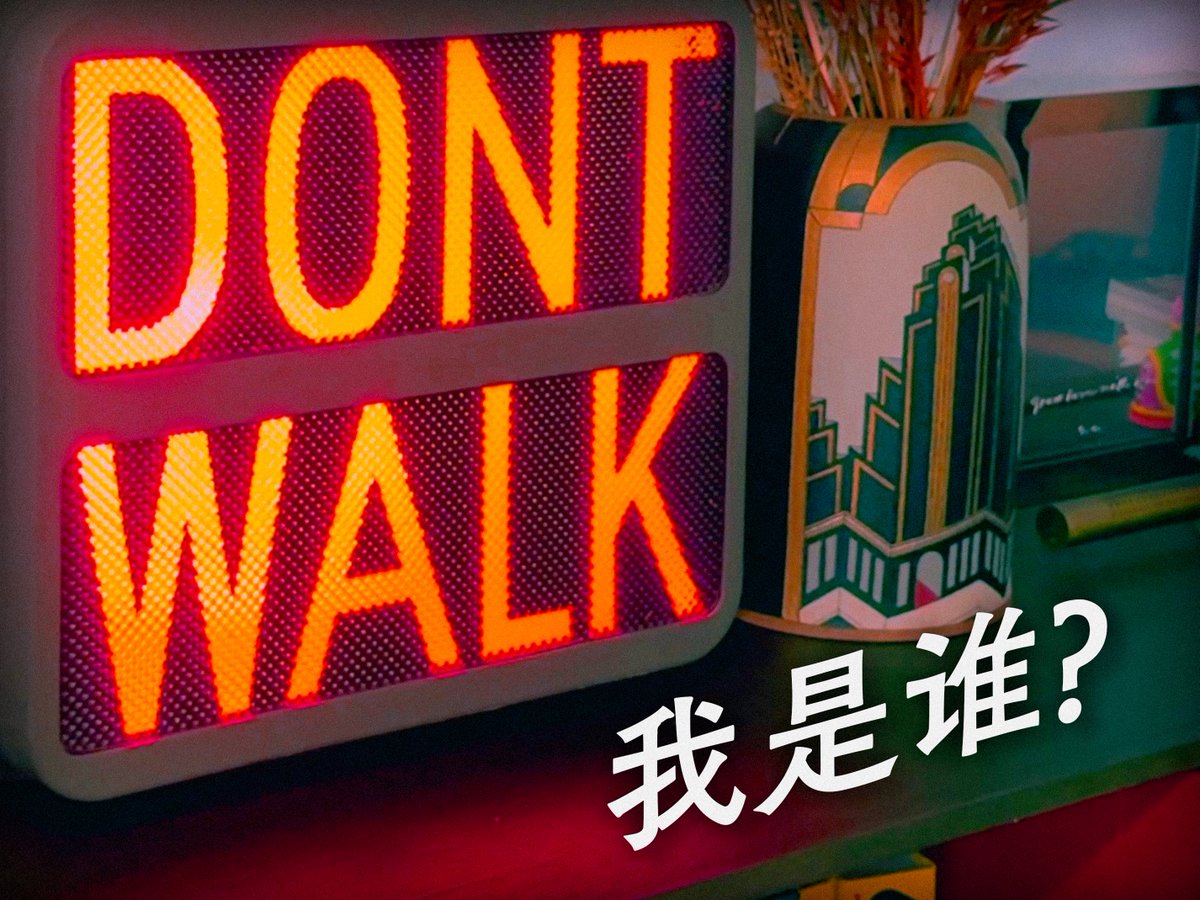 我的短片《我是谁》，
将在周五首播，欢迎大家收看。

youtu.be/N-ljM4a65FM?fe…