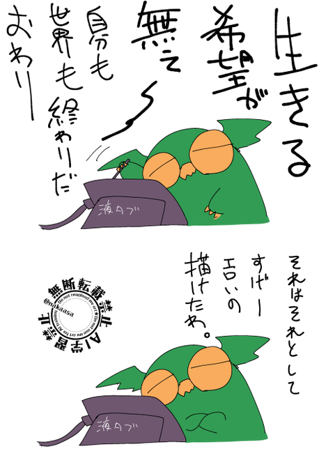 こういうしょうもないのも描くほうとしては楽しい 