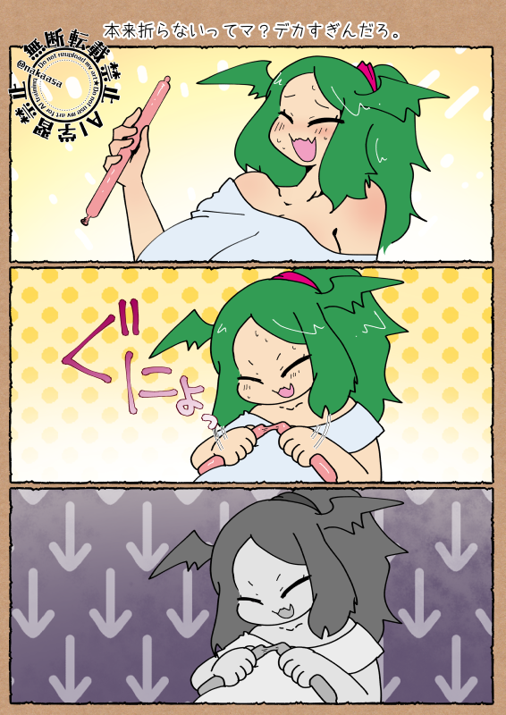 こういうしょうもないのも描くほうとしては楽しい 