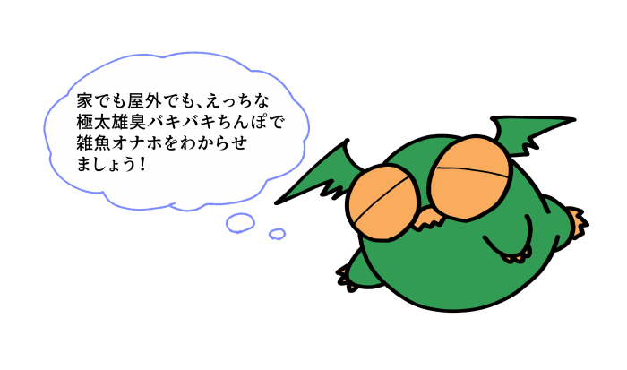 こういうしょうもないのも描くほうとしては楽しい 