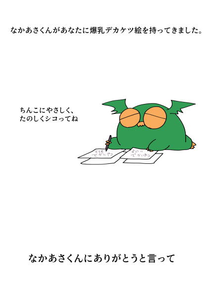 こういうしょうもないのも描くほうとしては楽しい 