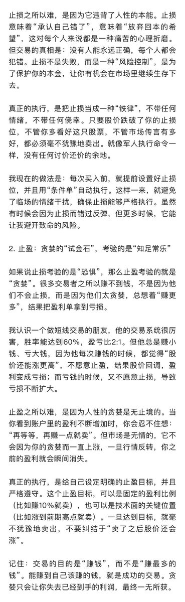 一个一年20倍的高手自白——想靠交易为生？先看自己能不能熬过这三关：

存好！

1】