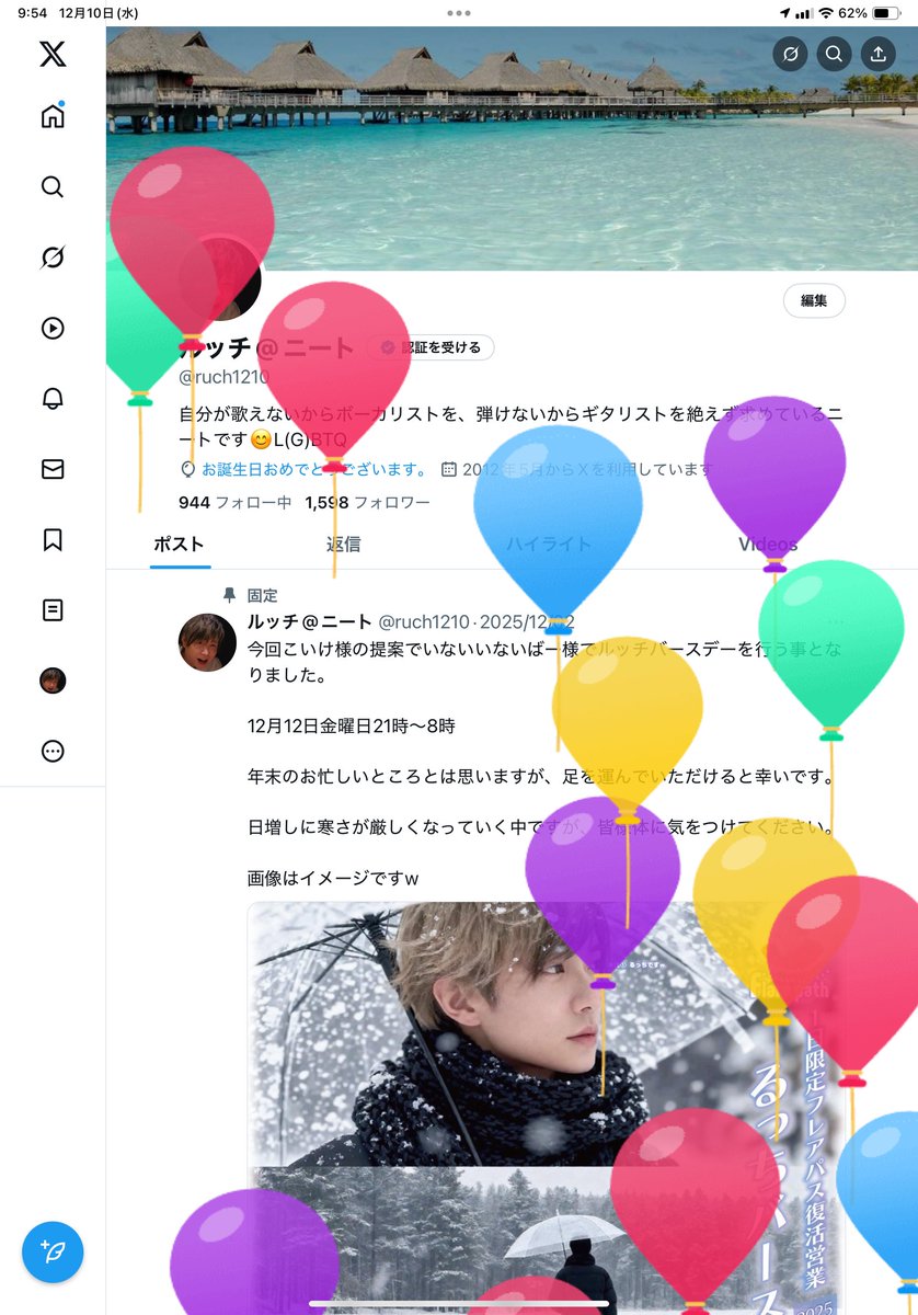 ルッチ@ニート (@ruch1210) / Posts / X