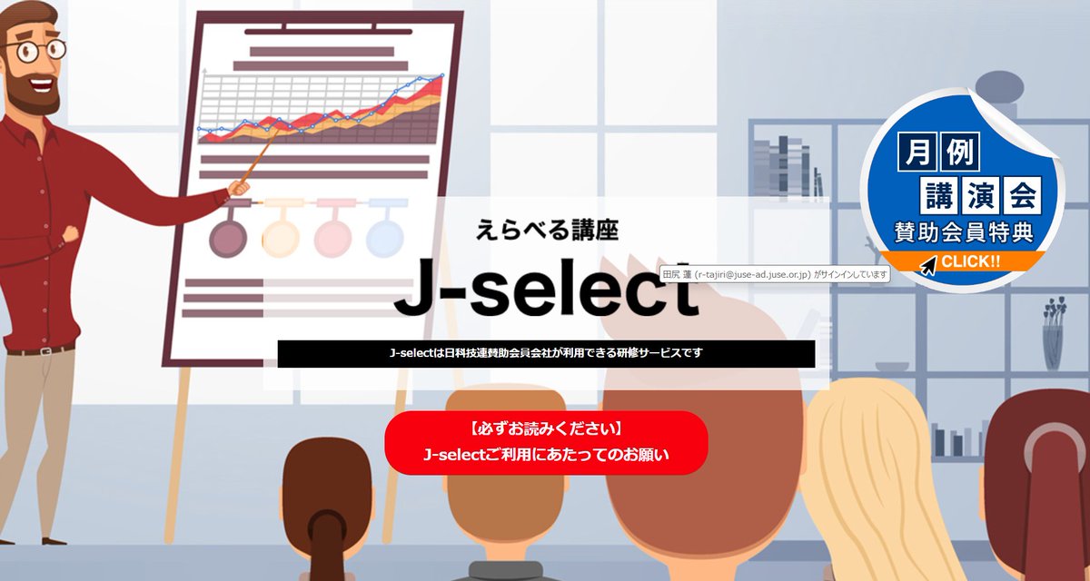 日本科学技術連盟(日科技連) (@juse_pr) / Posts / X