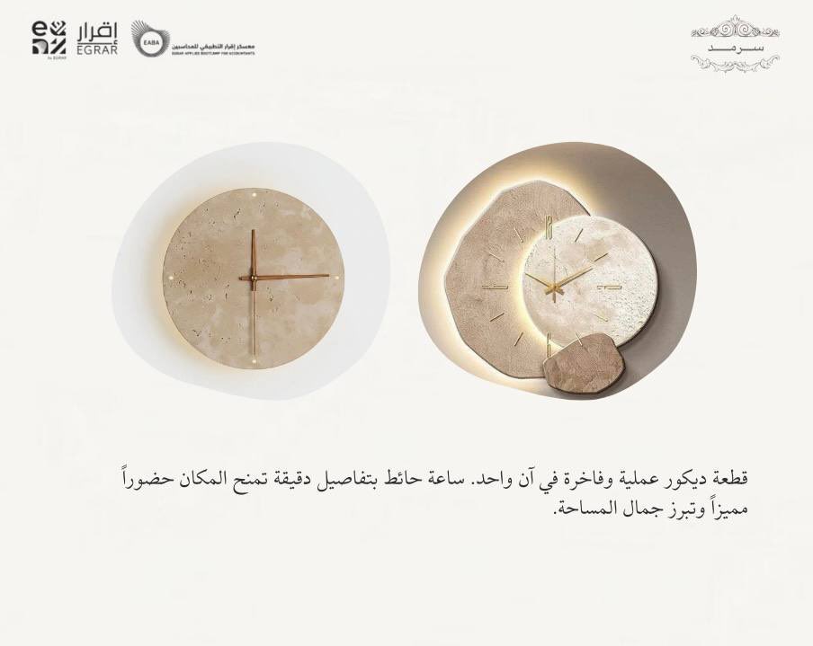 Srmd2025's tweet photo. تحفة متقنة التفاصيل تجعل وقتك أجمل✨
@EABA_SA 
#معسكر_إقرار https://t.co/wFrHONXabl