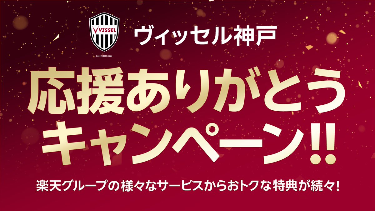 🚨まだ間に合います！🚨 選手直筆サイン入りグッズ等が当たるチャンス