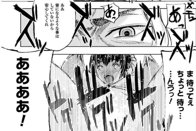 魔王の始め方のエロシーン5