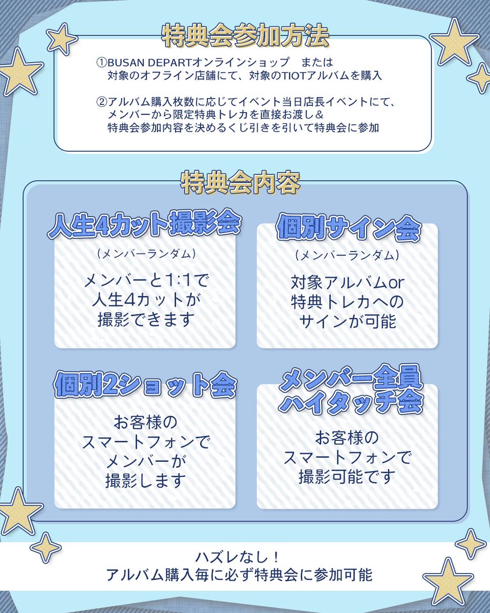 ハイタッチ会特典 沖縄が始まるぞー‼️‼️‼️‼️‼️