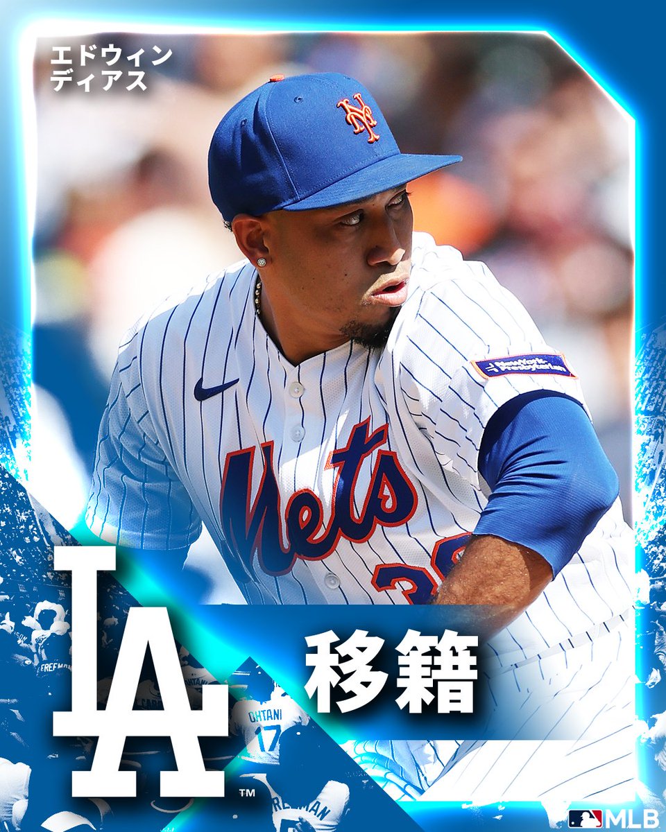 【激レア】1999年 フィエスタMLB ロサンゼルスドジャース チームメイト jambalaya_25tnmlb-007