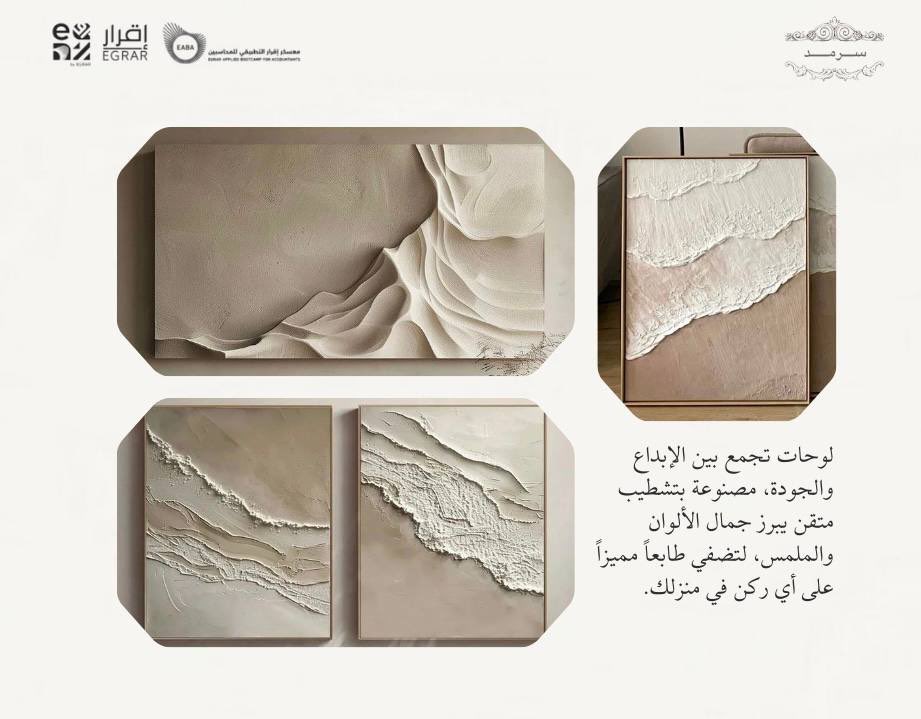 Srmd2025's tweet photo. لمسة إبداعية تضفي طابعًا فريدًا على المكان👌🏻🤎
@EABA_SA 
#معسكر_إقرار https://t.co/0Sm7rsZfcW