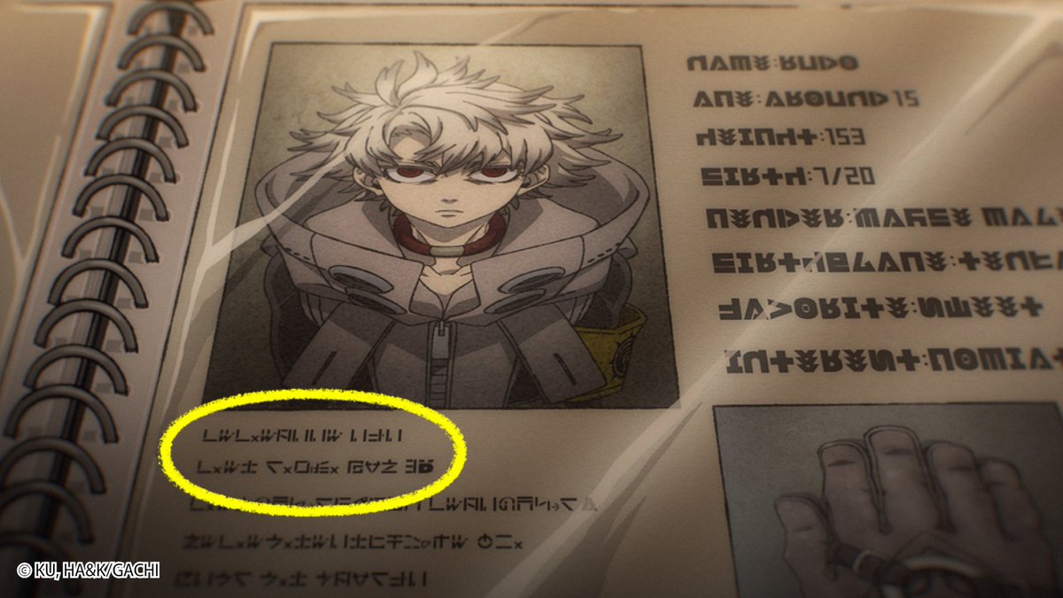 ⭐︎カタクチさん専用⭐︎ ガチアクタ 語クイズ ＼ 🔥ガチ問題🔥 Q.この資料の【ルド】と【人器