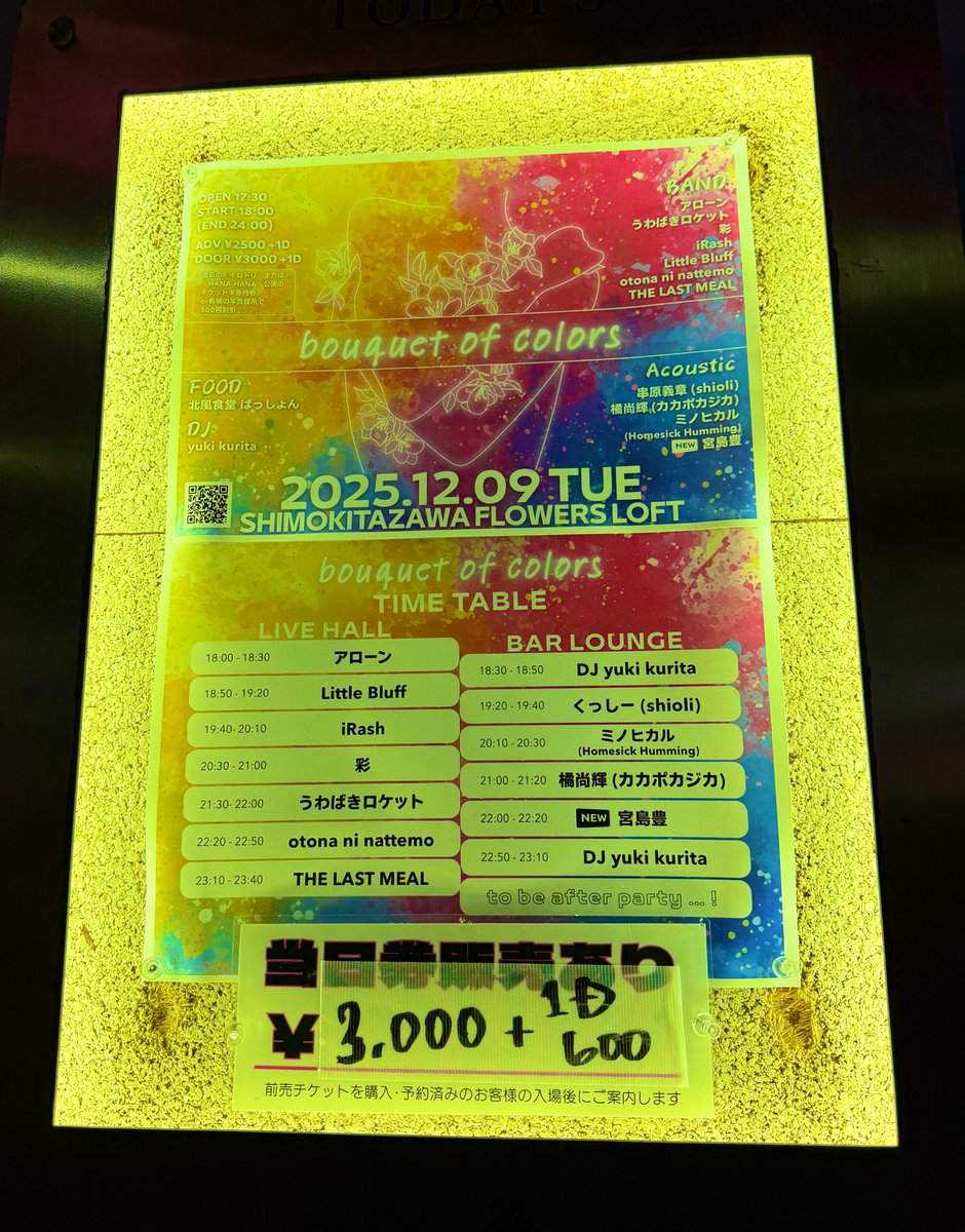 ebisuki_amuamu's tweet photo. 2025.12.9
flowers loft

久しぶりにLittle Bluffと彩が一緒のライブにいるのをみれた✨

(@little_bluff )
#LittleBluff
#リトルブラフ https://t.co/r5U1U3aDZi