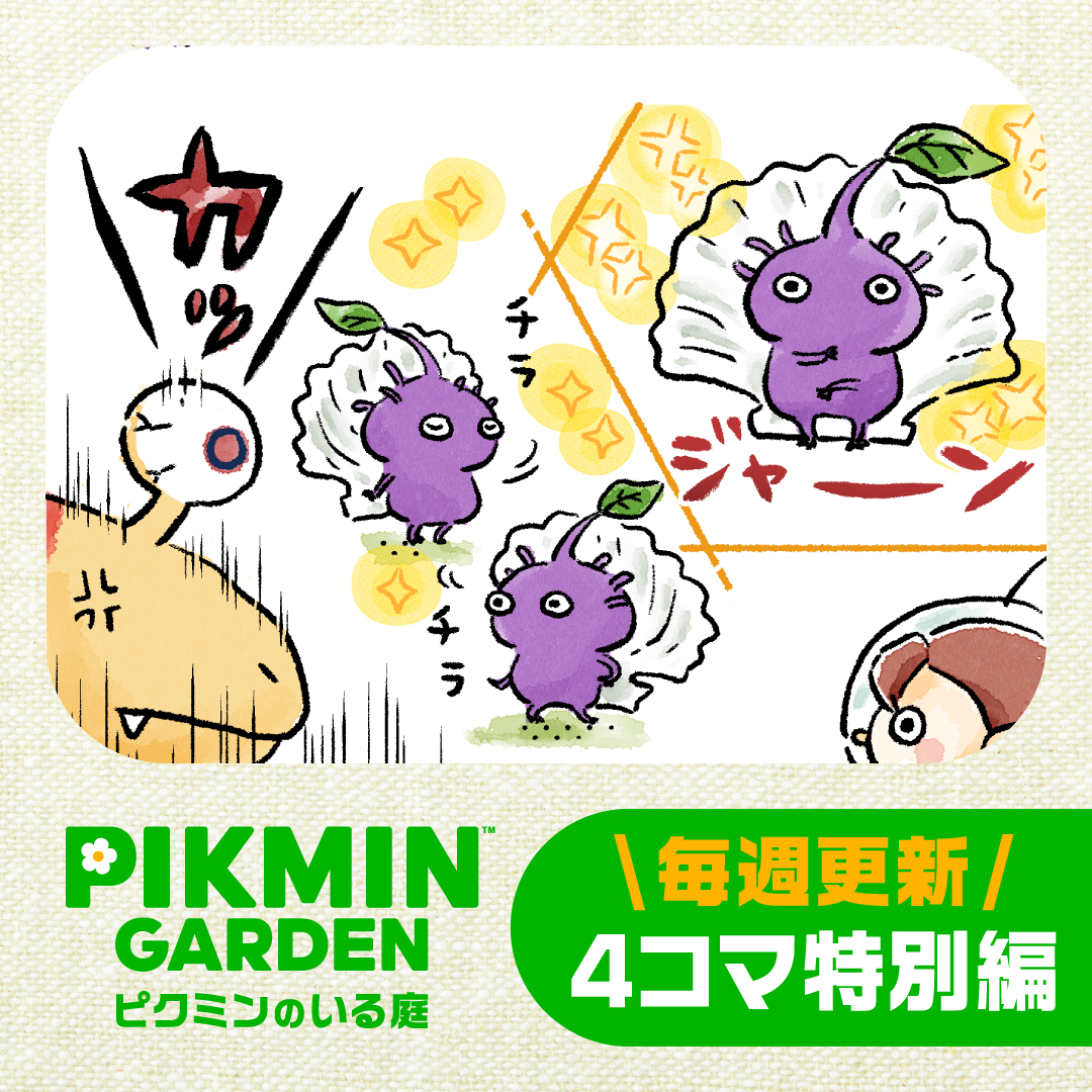 任天堂株式会社 (@Nintendo) / Highlights / X