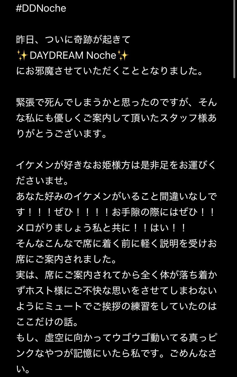 🧡 #DDNoche🧡 ALT機能を使うと何故かTwitterが落ちてしまうようになっ 🧡 #DDNoche🧡 ALT機能を使うと何故かTwitterが落ちてしまうようになっ