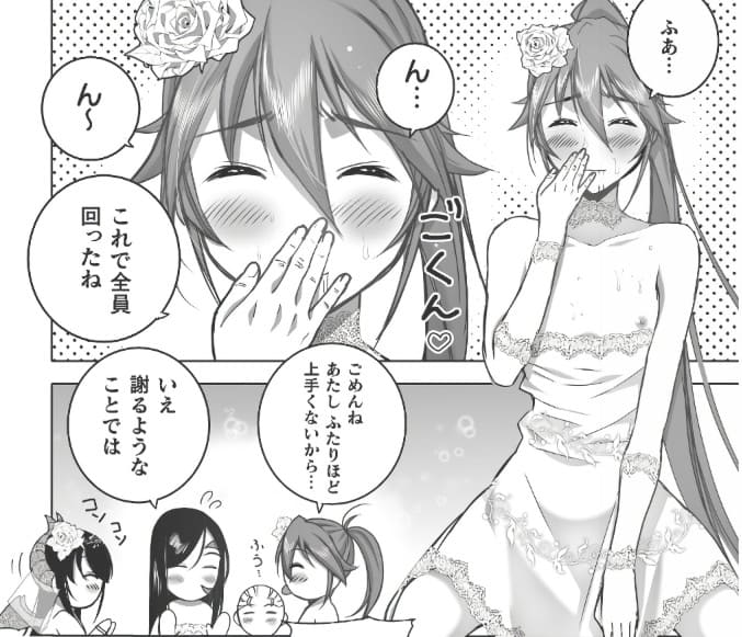 魔王の始め方のエロシーン15