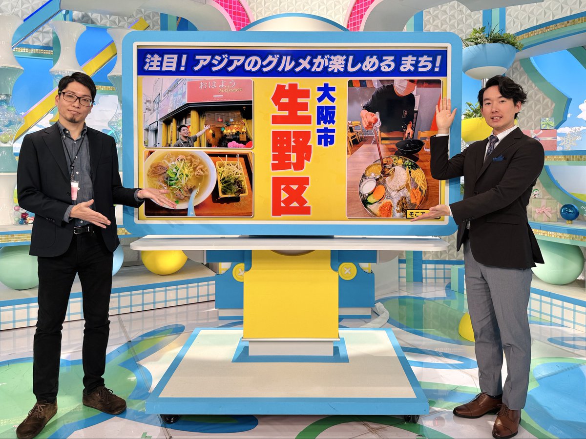 きょう放送した…
＼朝刊０面みみよりニュース／

朝日新聞  玉置 太郎 記者が生出演👨‍🏫

今回は｢共生のまち生野｣について
解説しました💬

異文化との共生を取材し続ける玉置記者に
外国人が多く暮らすまち･大阪市生野区を
紹介してもらいました！

様々な違いを乗り越えて人々が
