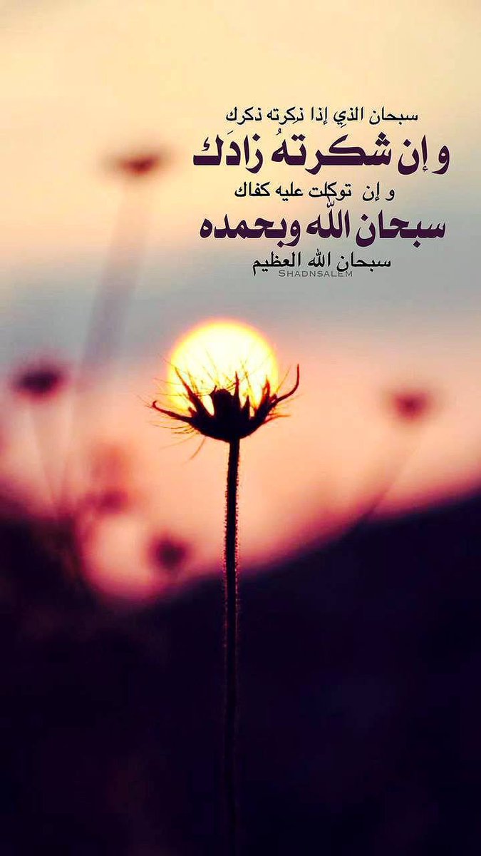 كانَ صلى الله عَليه وسلم يقول:
 (أَصبحنَا وأَصبحَ الْمُلْكُ للَّه والحمدُ لِلَّهِ لا إِلَهَ إِلاَّ اللَّهُ وحدهُ لا شريكَ لَهُ) 
👈#اللهُم أجعل هذا الصَباح حاملًا لنا من الخير فوق ما نرجُو ، وأجعله صَباح خير لأمورِنا كُلها 🌺🍃🌸
          🔸#صبــاح_الخيــــر🔸