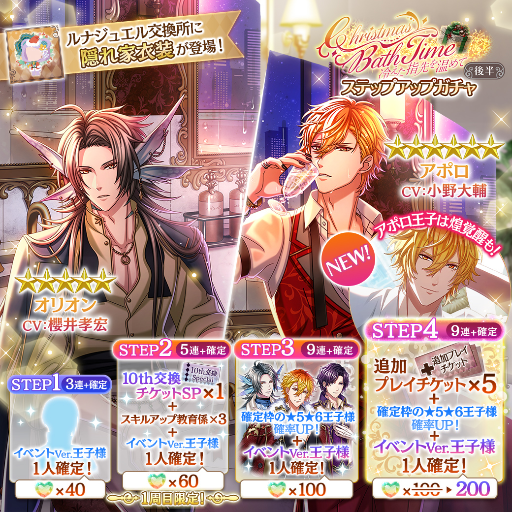 夢王国と眠れる100人の王子様～公式 (@yume100prince) / Posts / X