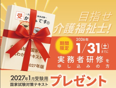 shonan_kaigo's tweet photo. 実務者研修受けるなら今！！ https://t.co/zarm8KIC3x