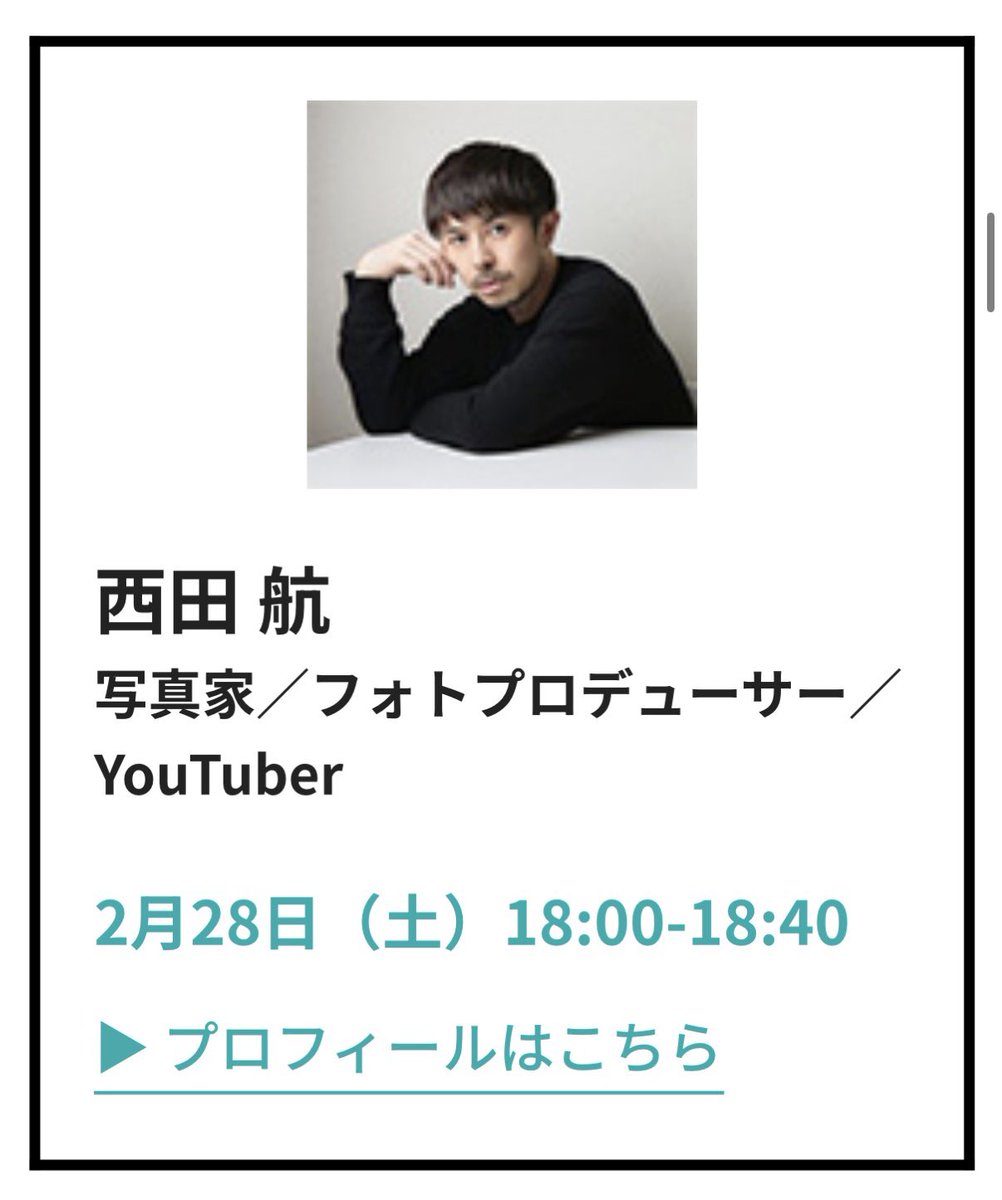 Wataru Nishida 西田航 (@Nishida_Wataru) / Posts / X