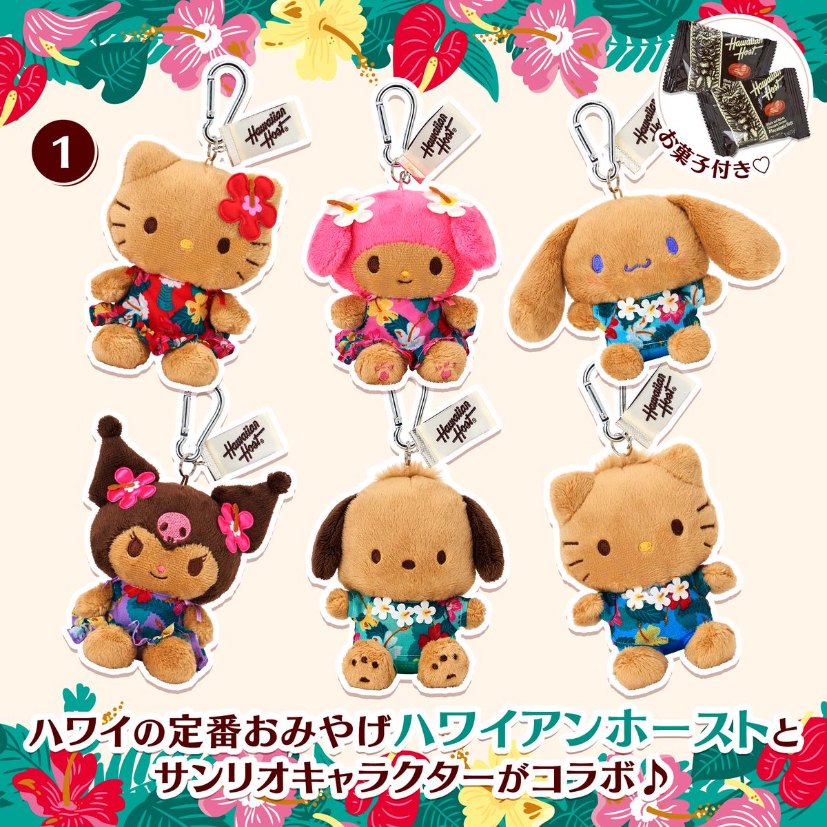 ⚠️まもなく発売開始⏰📣／ 「ハワイアンホースト×サンリオ