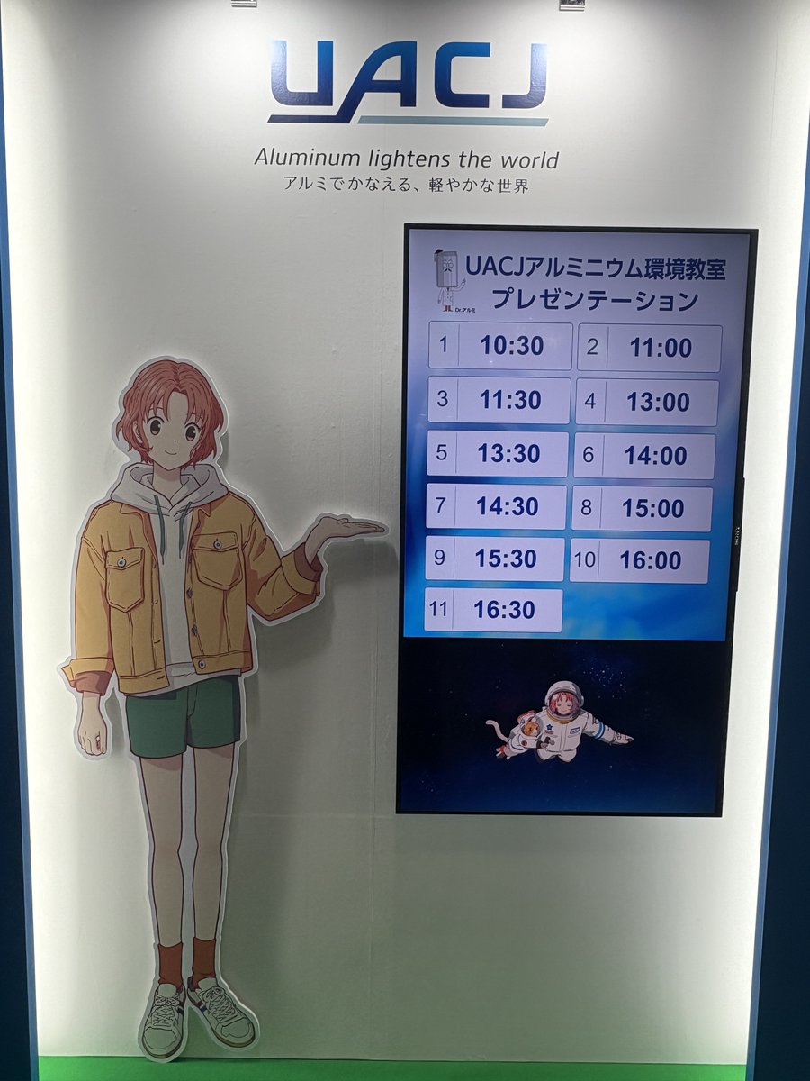 ／
#エコプロ2025 に出展中✨
本日から3日間東京ビッグサイトにて
＼

公開授業・クイズ・体験コーナーなどを用意しています✏️
東6ホールの6-069ブースにぜひお越しください！