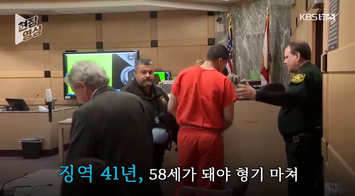 조진웅 배우가 교화 됐다죠?
죗값 치뤘으니 가혹한 낙인이라죠?

근데 미국은 그렇지 않네요.
14세 때 미성년자를 강간한 이 소년은 징역 41년을 선고 받았습니다. (선고 당시 17세, 출소하면 58세)

가해자와 변호인은 어린 나이에 한 실수라며 선처를 요청 했고, 다시 평범한 사람이 되고 싶다며