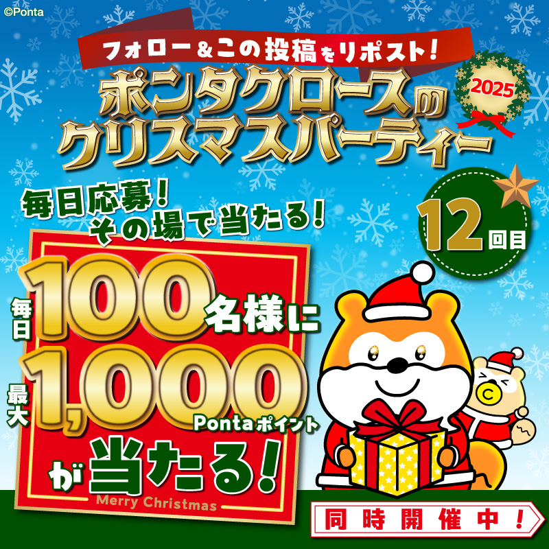 Ponta (@Ponta) / Posts / X