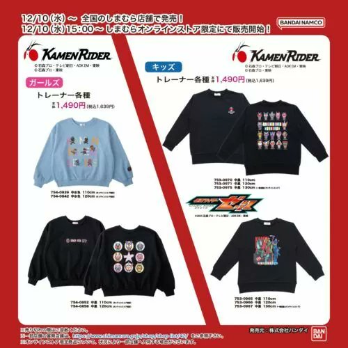 しまむら 限定販売 仮面ライダーBlack しまむら 限定販売 仮面ライダーBlack 【公式通販】