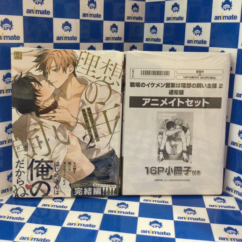 3F 新刊情報】 #nocori 先生 『#職場のイケメン営業は理想の飼い主様 3F 新刊情報】 #nocori 先生 『#職場のイケメン営業は理想の飼い主様