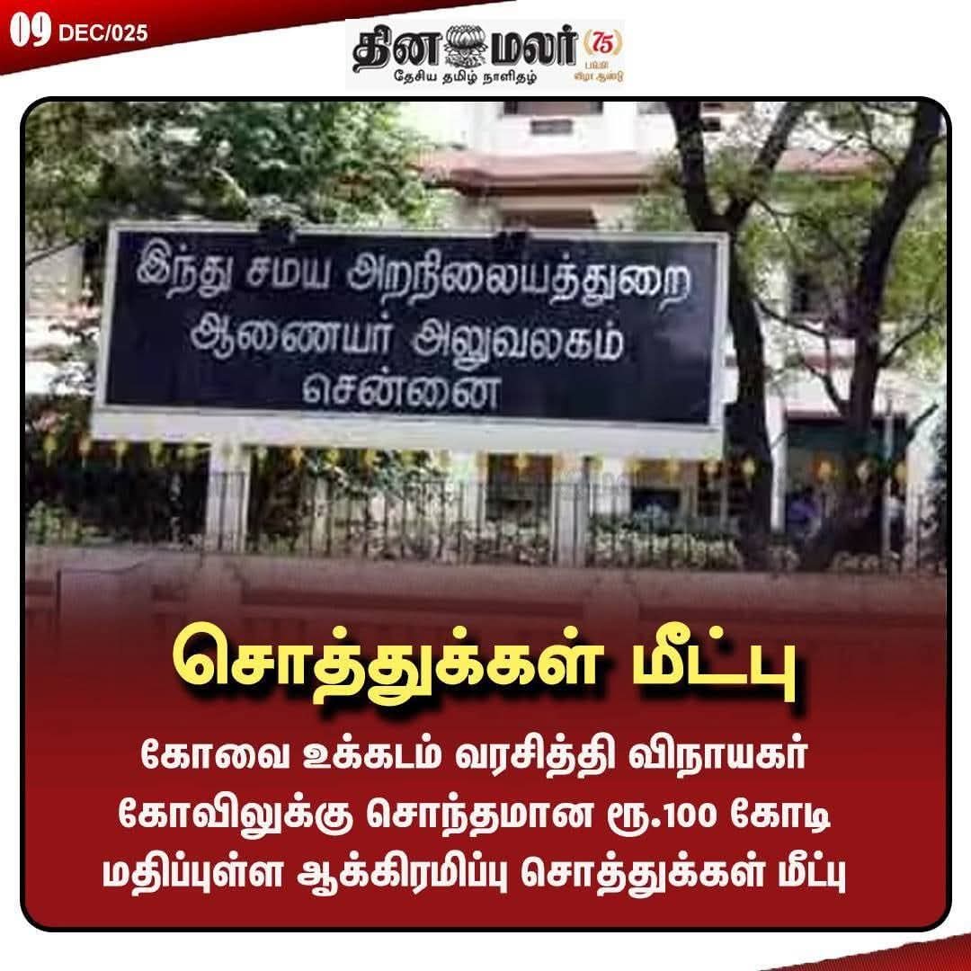 யார்ட்ட இருந்து மீட்டாங்க-ன்னு கேளு....
ஒரே தமாஷா இருக்கும்..!!😂