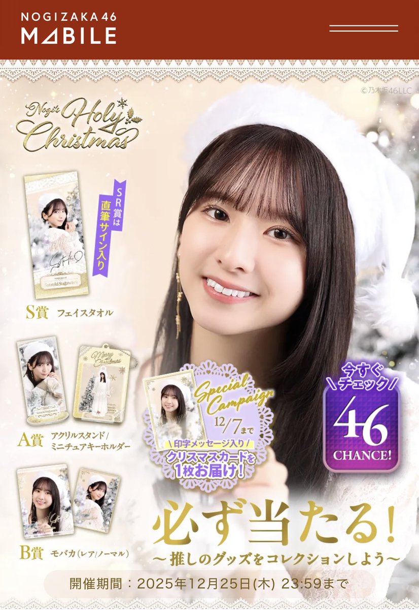 え、ちょっと 2回目で咲月ちゃんアクスタ出たんだけど😃💦 仮にこれ4