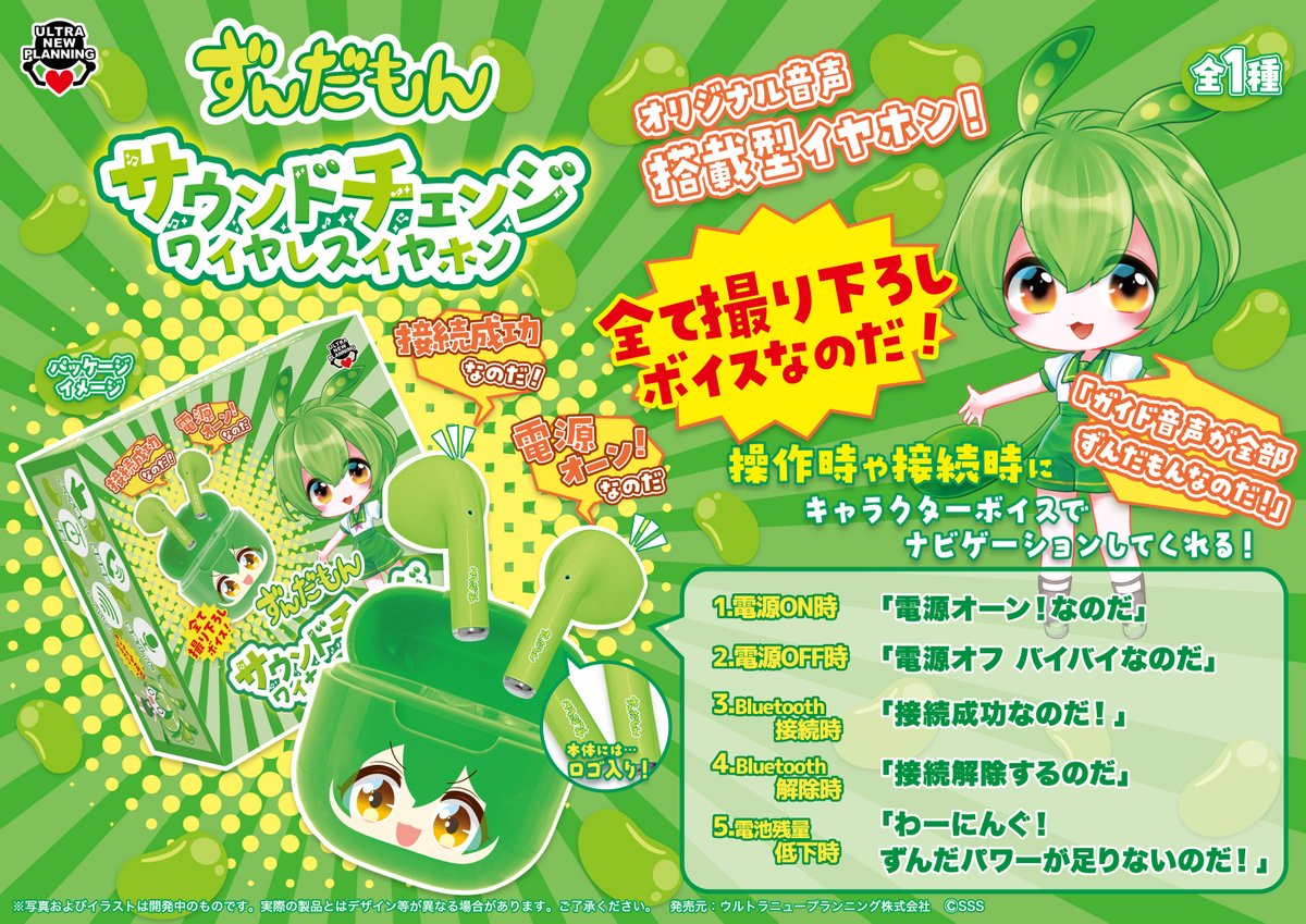 ずんJOY工房@卯匡(ukyo ) (@zunjoy_studio) / Posts and Replies / X