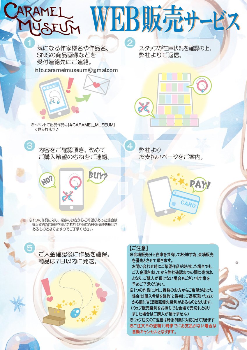 CARAMEL_MUSEUM 本日1部最終日です.ᐟ.ᐟ 私も参加が本日までとなって