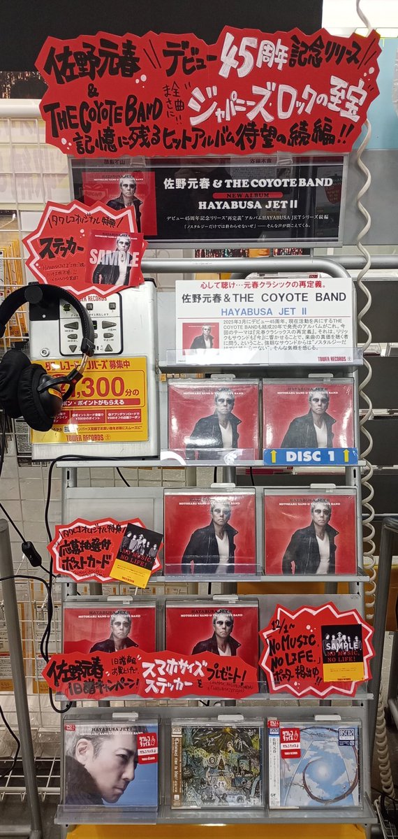 佐野元春 】 デビュー45周年記念🎉 佐野元春 & ザ・コヨーテバンドの