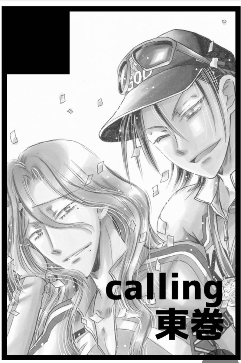 2026 1/11 超全ケイ冬2026(大阪)
calling
インテ 2号館「ち」60b
東巻話してください~!よろしくお願いします!
また、新刊カードもお預かりしております、こちらもよろしくお願い致します