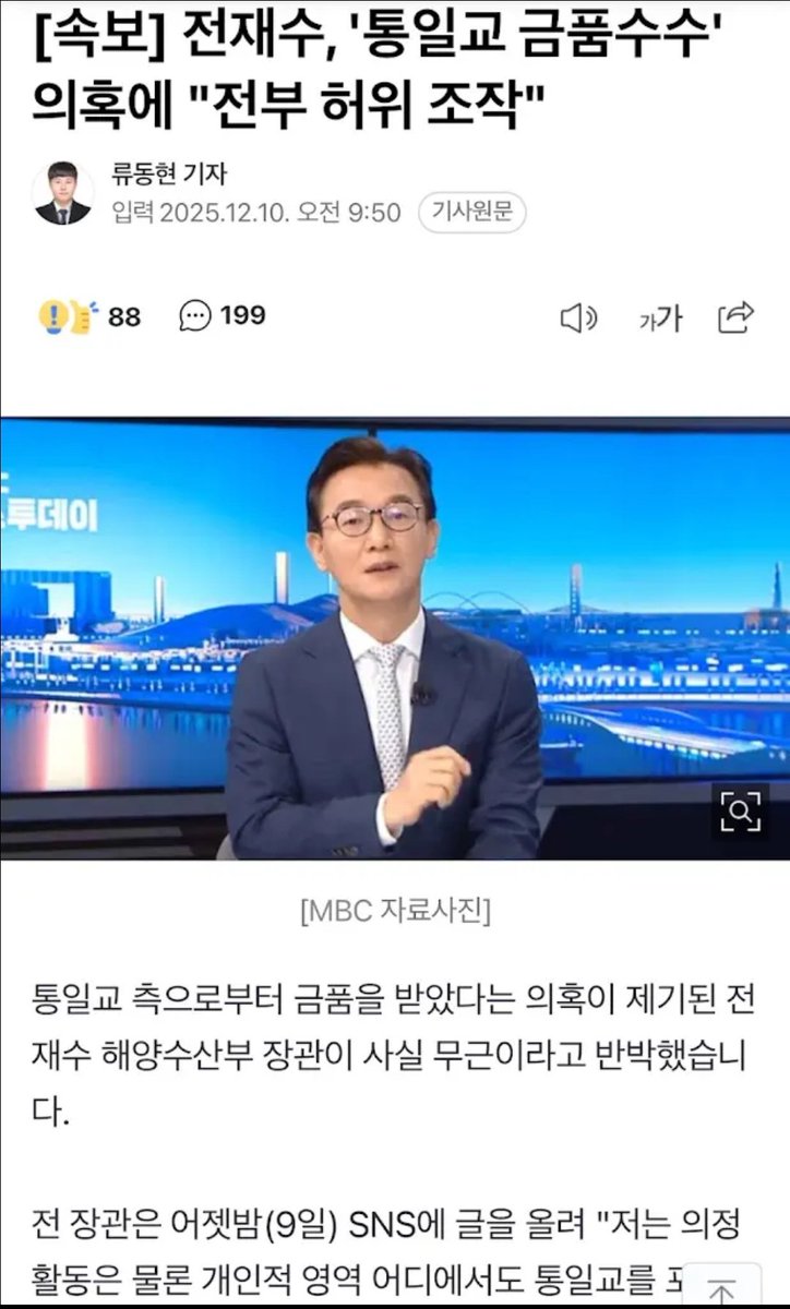 core_key_point's tweet image. 응..그렇지..배달사고라고 하고픈거지..
곧 사직서 쓸테고 명예회복하겠다고 할거고.