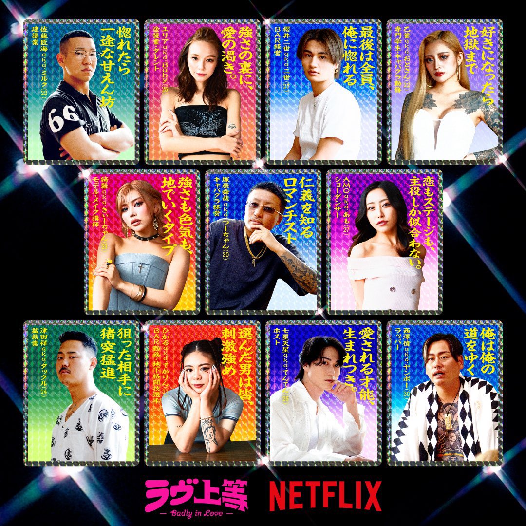 ラヴ上等、演出を感じる所はあるけどめちゃおもしろい恋リアだから早く続き見たい(ㅎ.ㅎ )

Babyちゃん推し