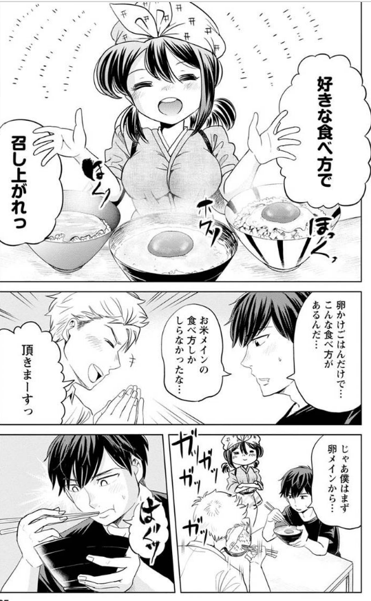 色んな卵かけご飯を教えてくれる話 5/7 