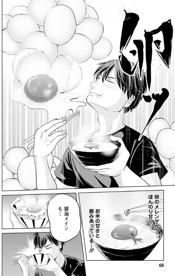色んな卵かけご飯を教えてくれる話 5/7 