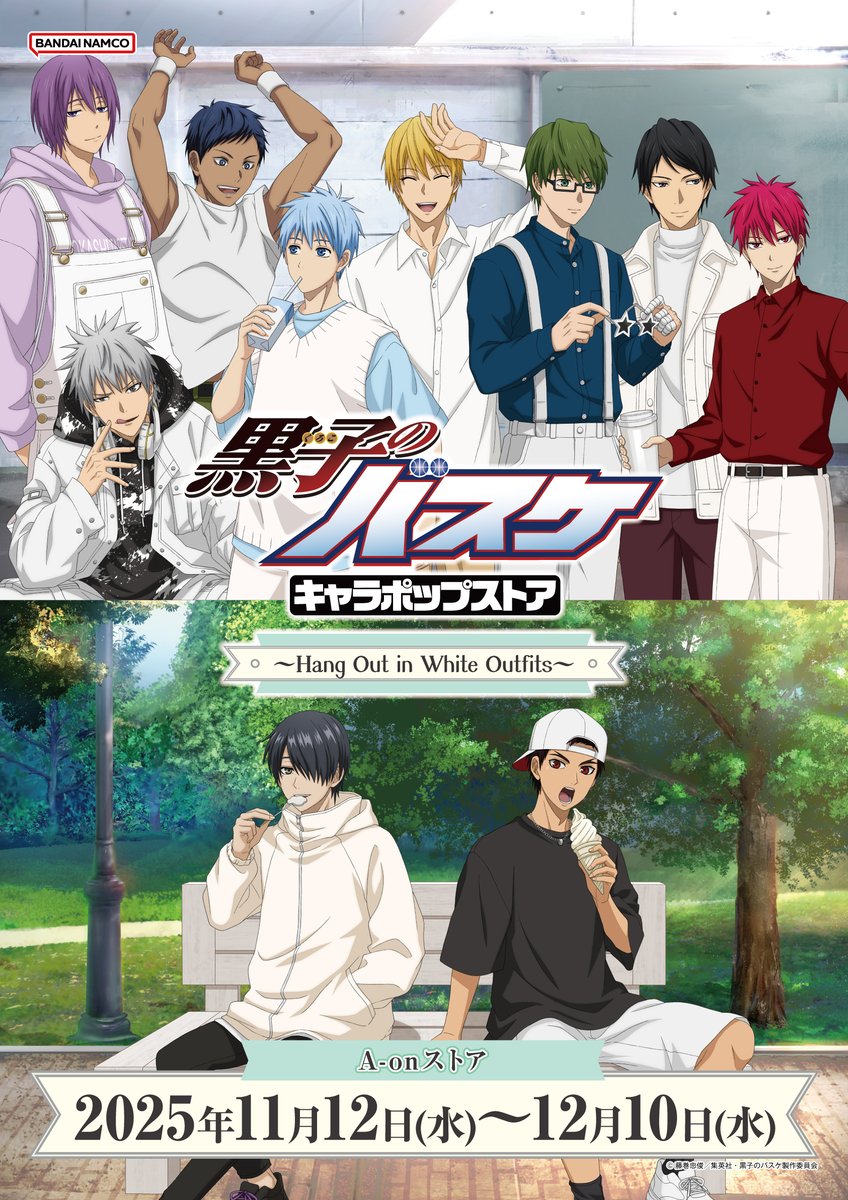 アニメ黒子のバスケ (@kurobasanime) / Posts / X