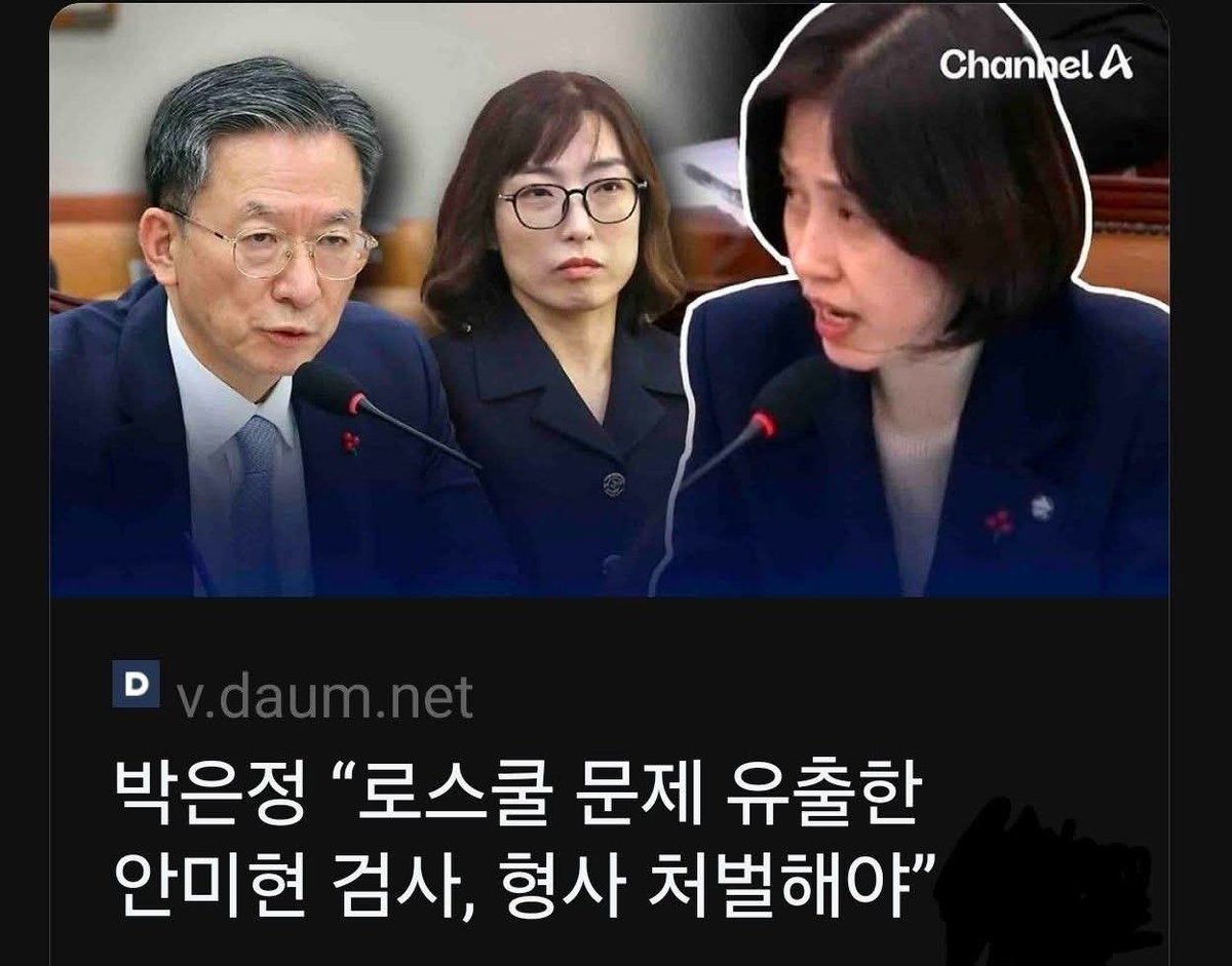 시험 문제를 유출한
안미현이 
형사 처벌을 받지 않아야 될
이유가 있다면 
딱 한가지만 알려줘 보세요?
감옥 보내고 
변호사 개업 금지 시키세요