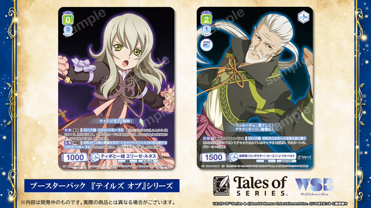 💠カード紹介💠 12月19日(金)発売✨ #ヴァイスシュヴァルツブラウ